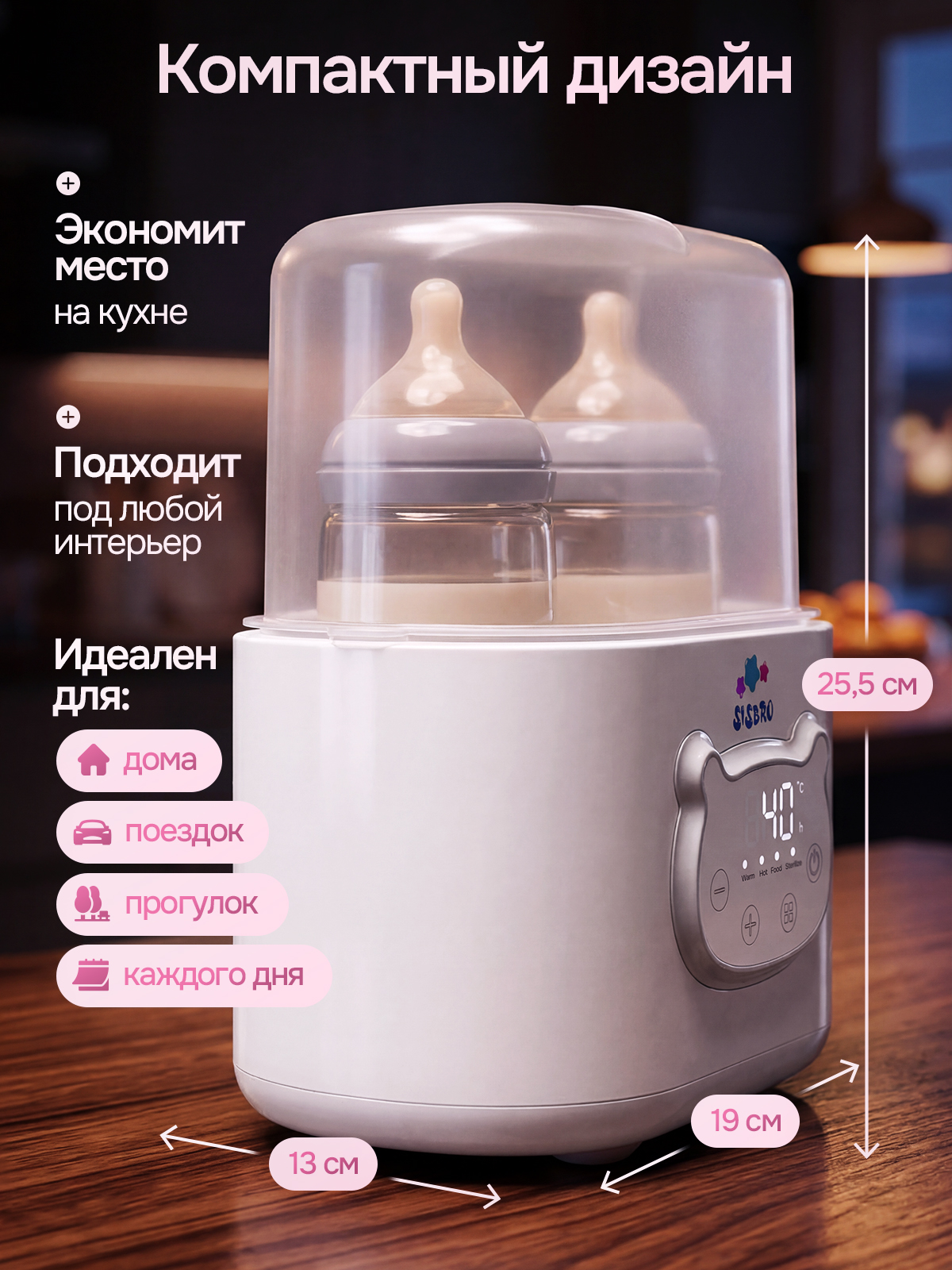Подогреватель, стерилизатор SISBRO Warmix - фото 10
