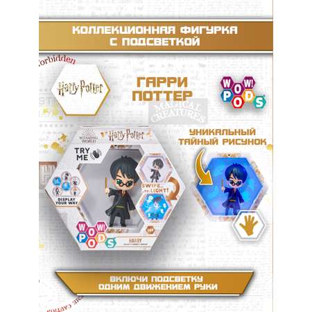 Фигурка WOW STUFF