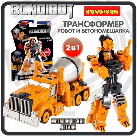 Фигурка Bondibon Трансформер Робот 2 в1