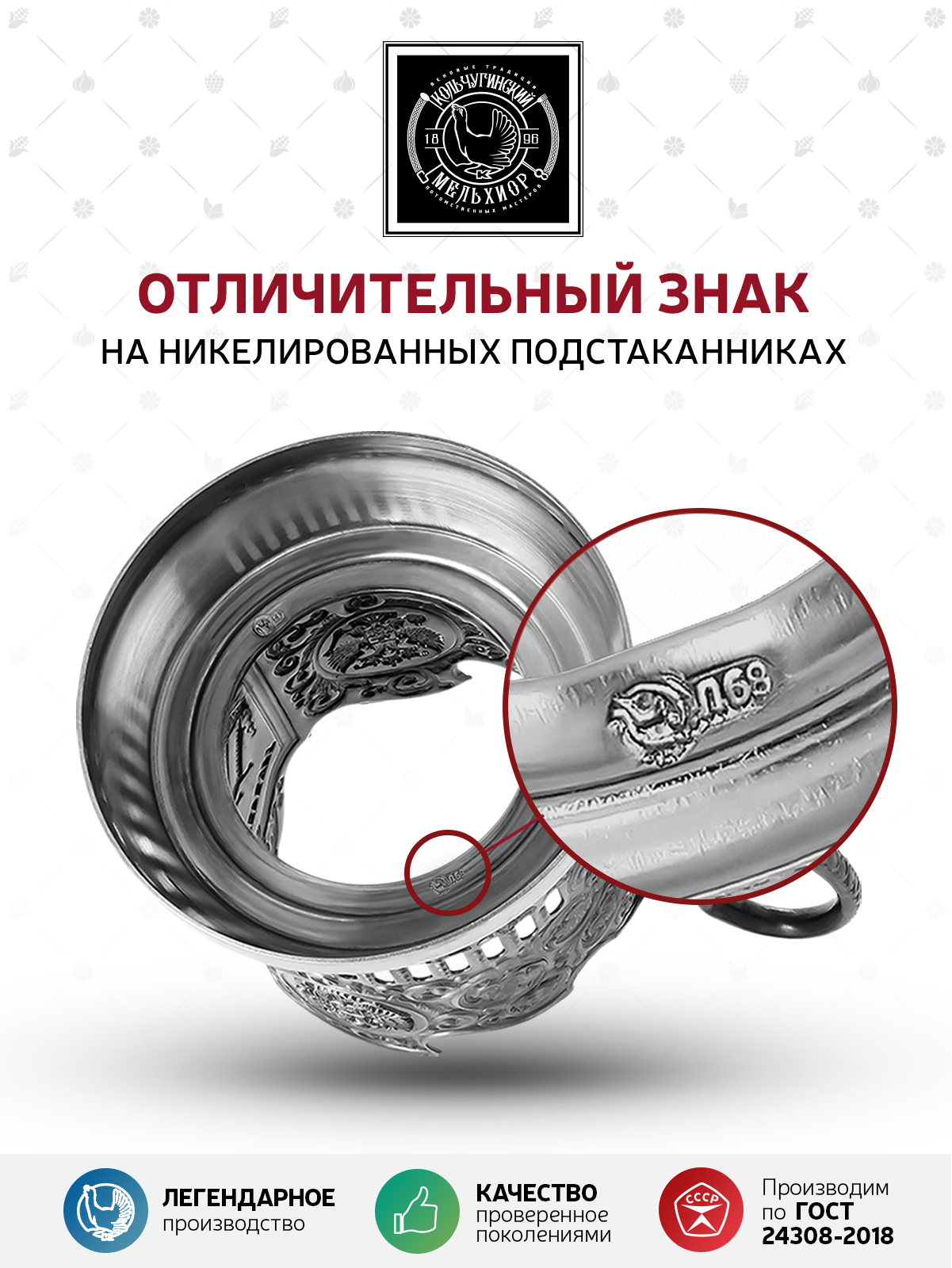 Подстаканник со стаканом Кольчугинский мельхиор Санкт-Петербург Триумфальная никелированный с чернением - фото 4