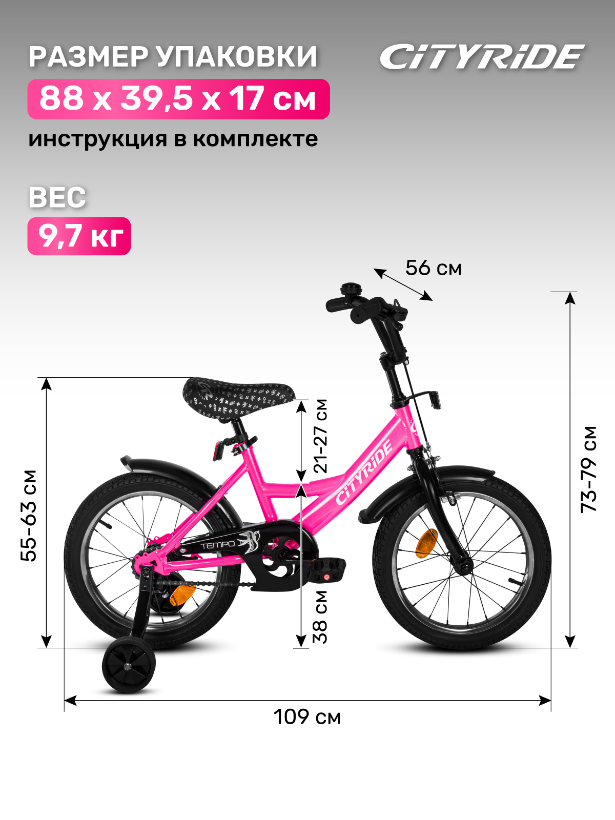Двухколесный велосипед CITYRIDE 16 дюймов - фото 5