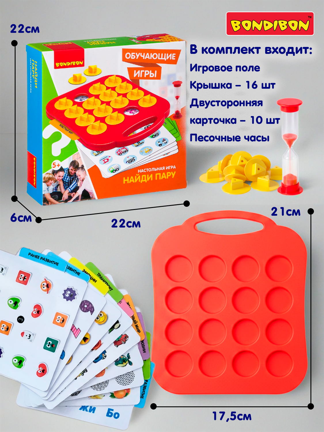 Настольная игра Bondibon Обучающая Найди Пару - фото 3