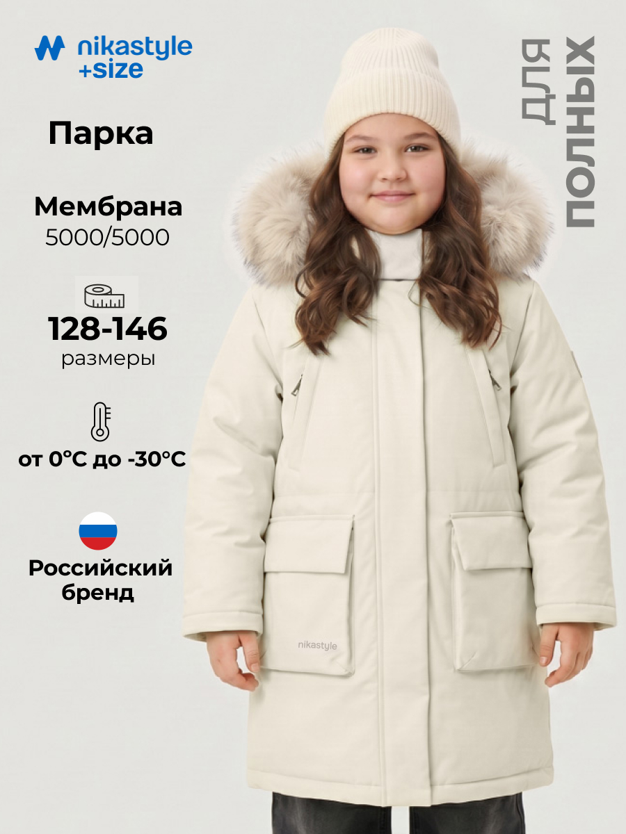 Парка NIKASTYLE п5з6225 кешью - фото 2