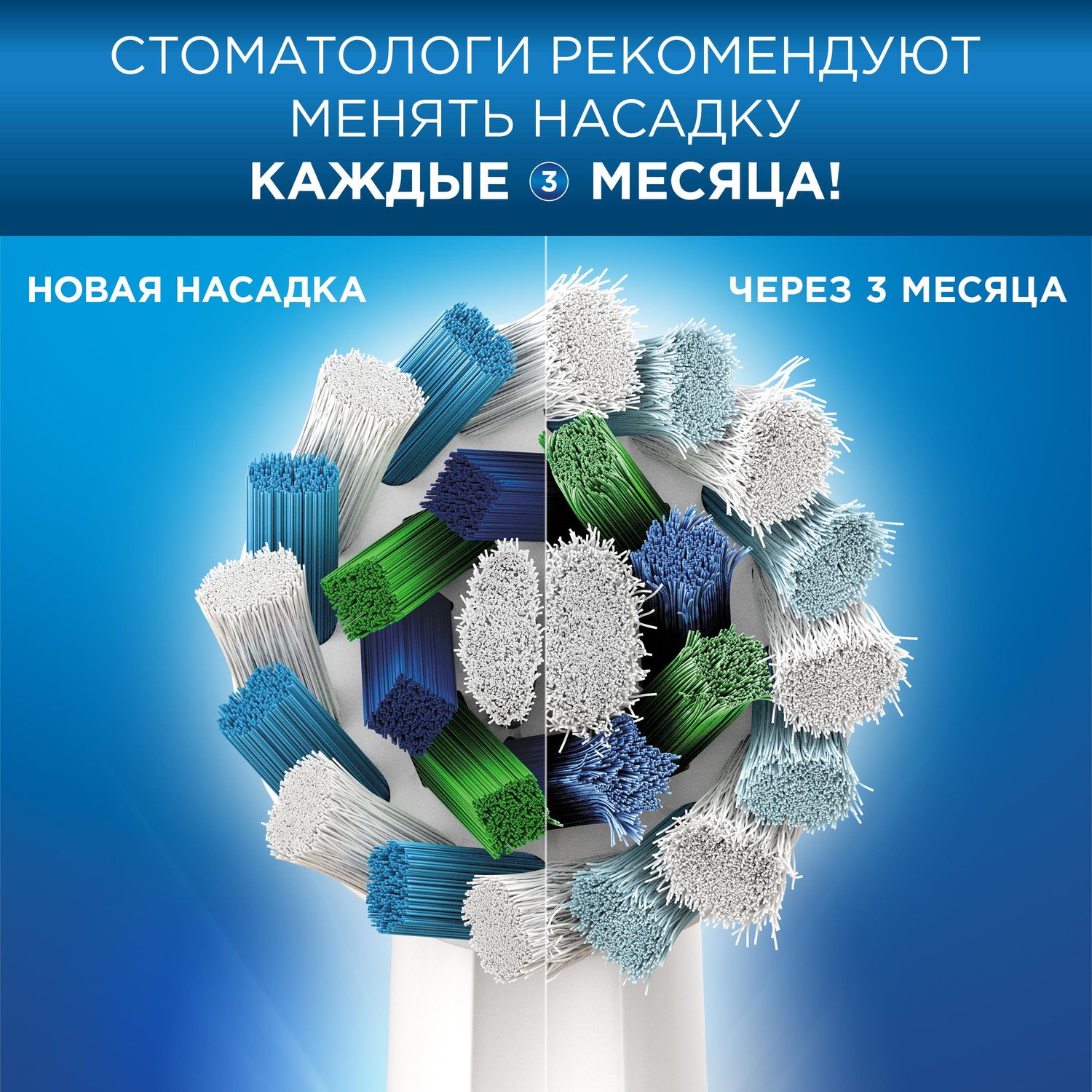 Насадка электрическая Oral-B 4 шт. - фото 7