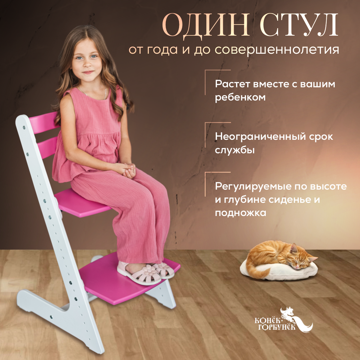 Стульчик для кормления Конёк Горбунёк Комфорт PRO - фото 2