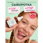 Сыворотка KLEONA день/ночь с БЕТУЛИНОМ 25 мл
