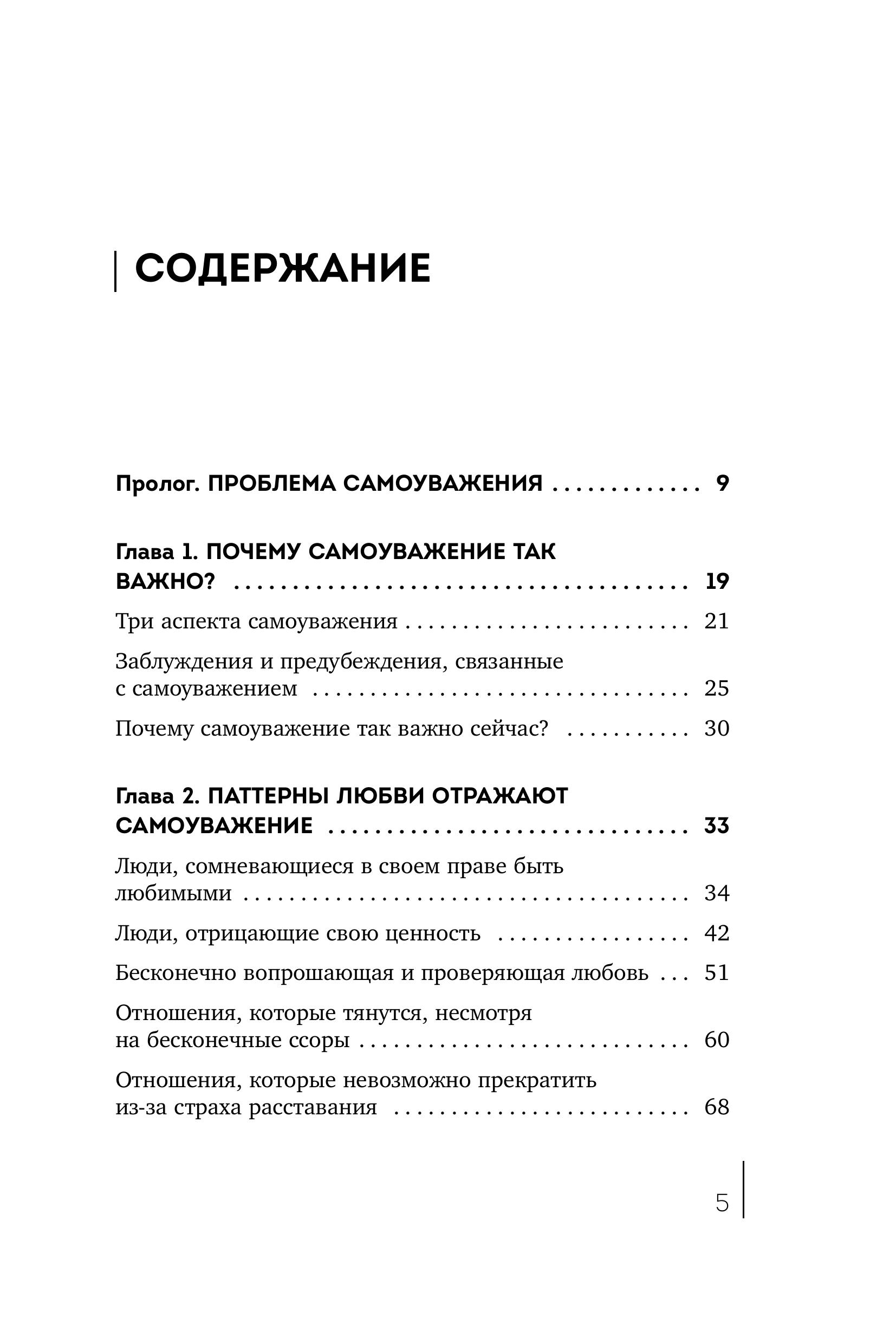 Книга БОМБОРА Твой внутренний свет - фото 5