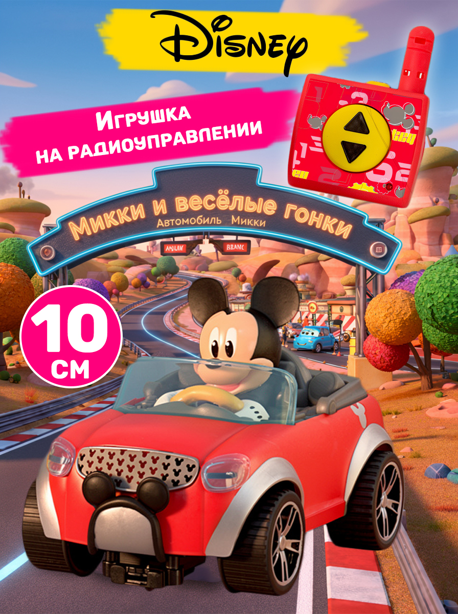 Автомобиль РУ Disney Микки Маус Дисней - фото 1
