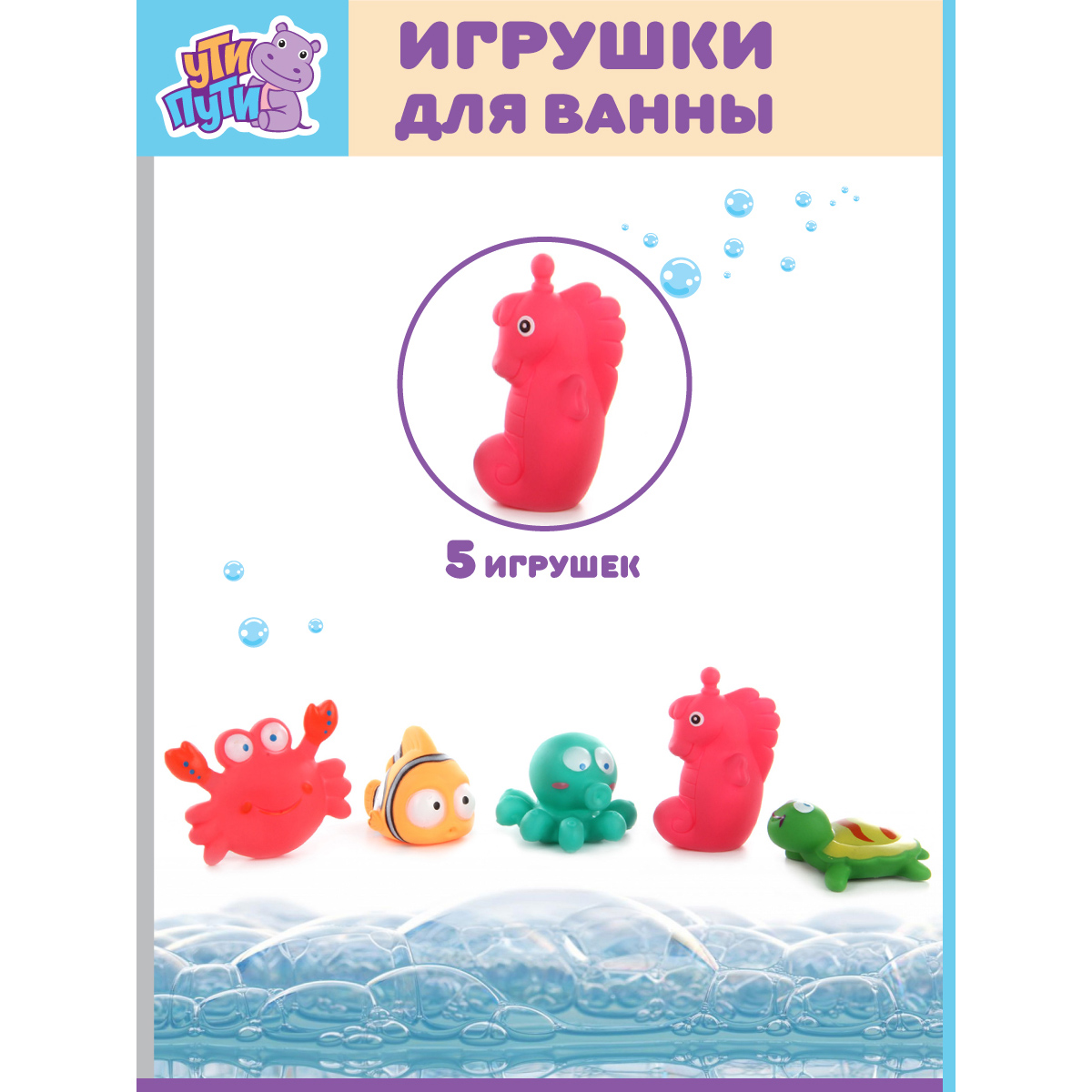 Игрушка УТИ ПУТИ - фото 1