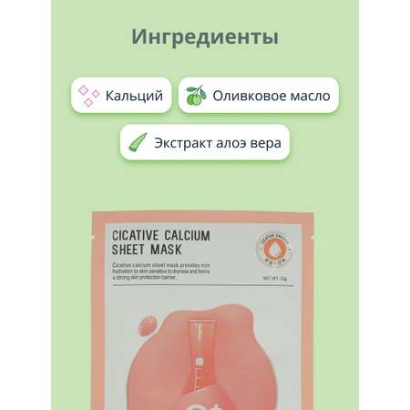Маска APieu