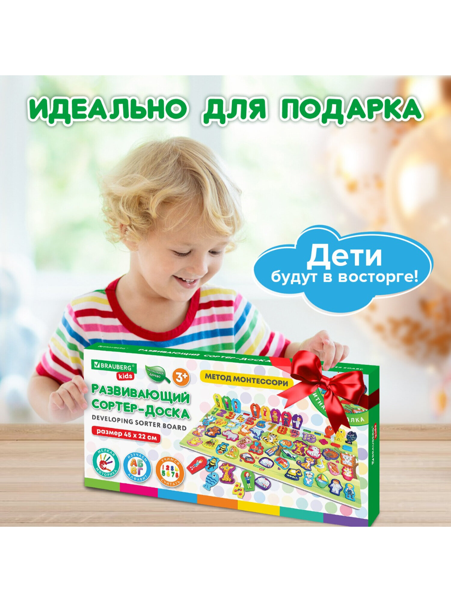 Игрушка Brauberg сортер Монтессори - фото 9