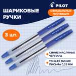 Ручка шариковая PILOT 3 шт.