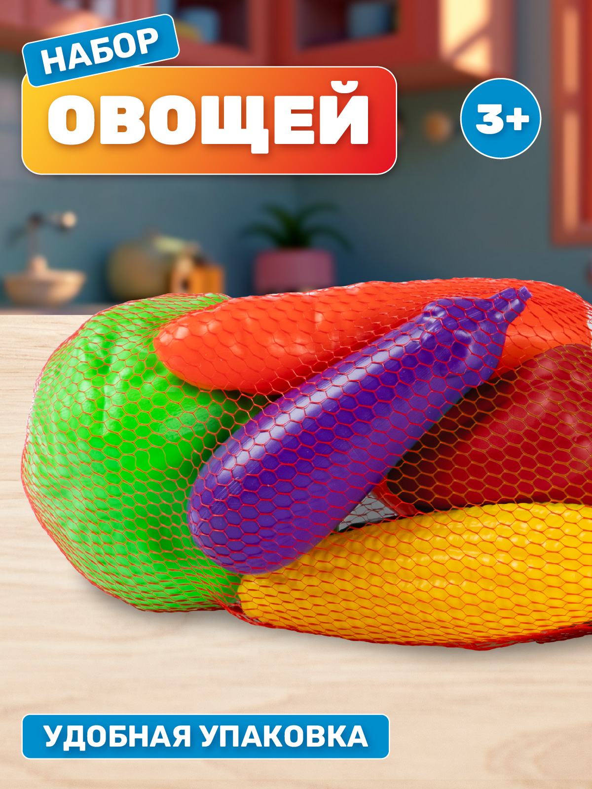 Игрушка AMORE BELLO продукты - фото 6
