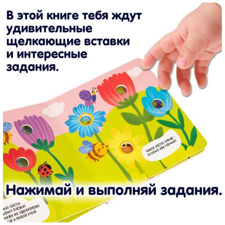 Игрушка Bondibon книжка Играю где Хочу
