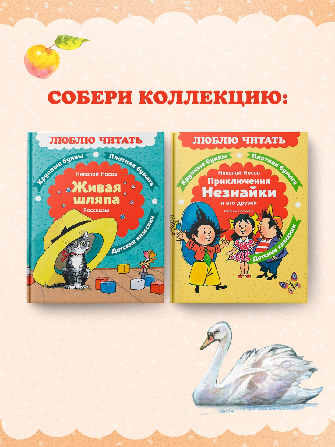 Книга Махаон Люблю читать Пушкин А Сказки - фото 8