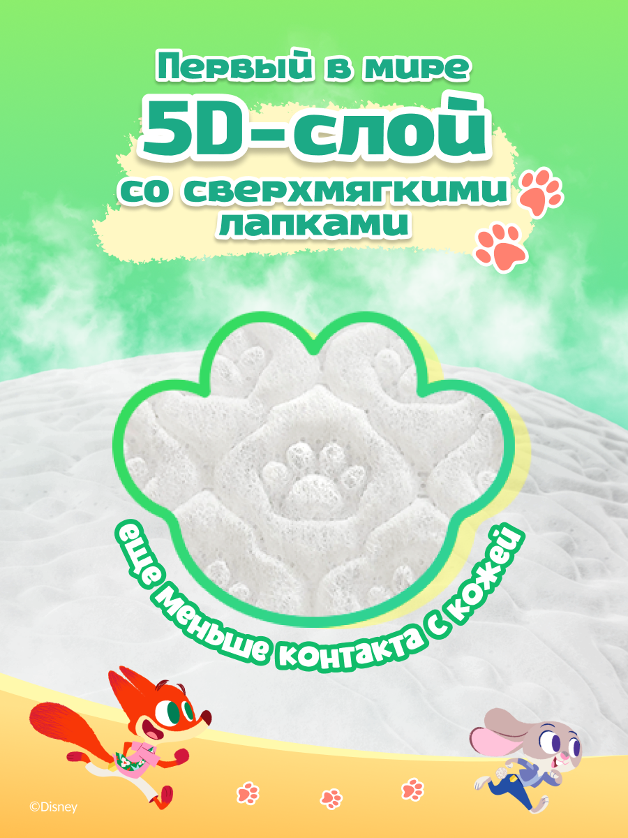 Трусики Enternal Summer Premium Care ультратонкие XXXL (18+ кг) 26 шт. - фото 4