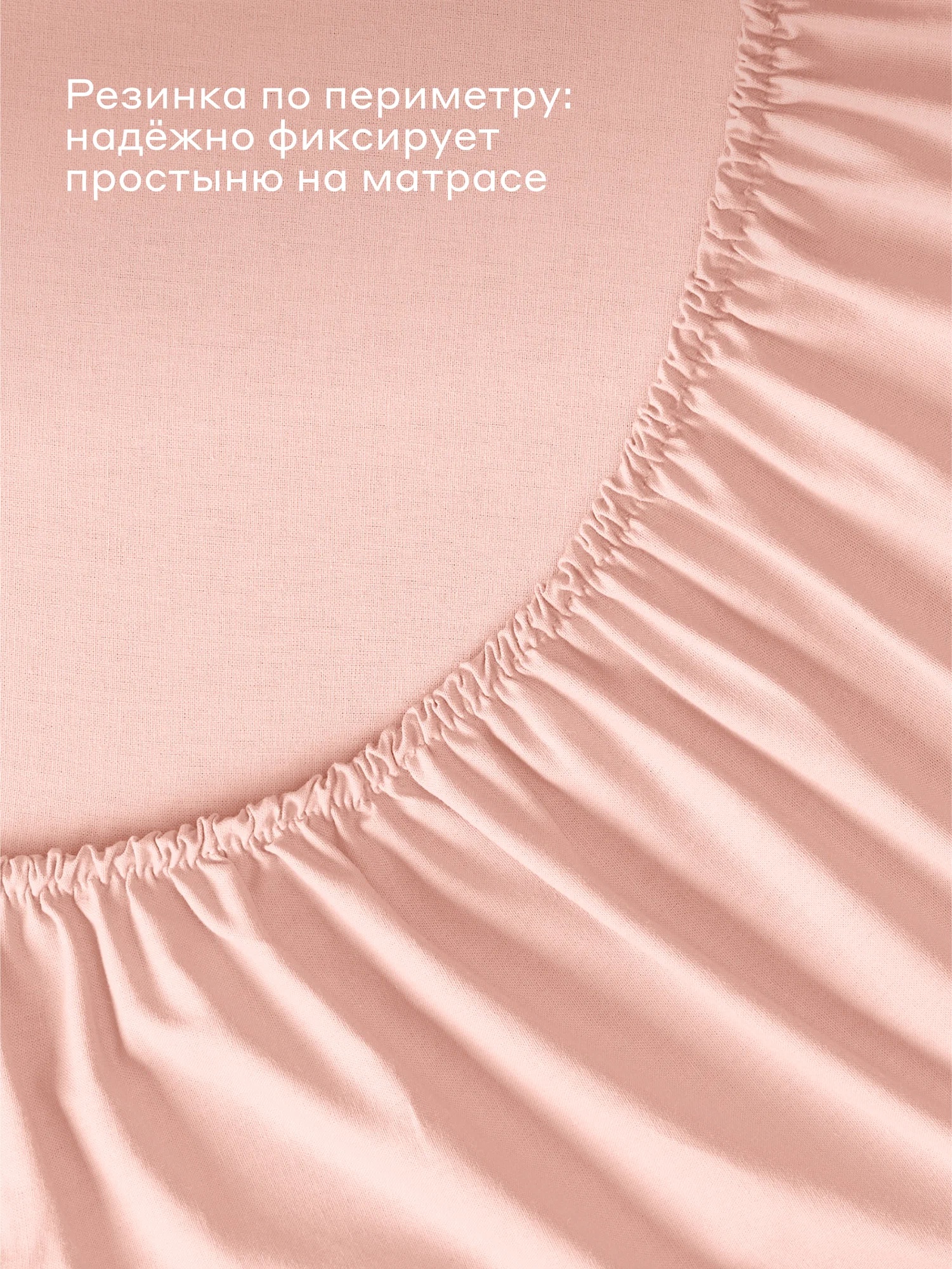 Простыня Pragma Telso 160 x 200 см на резинке 1 шт. - фото 6