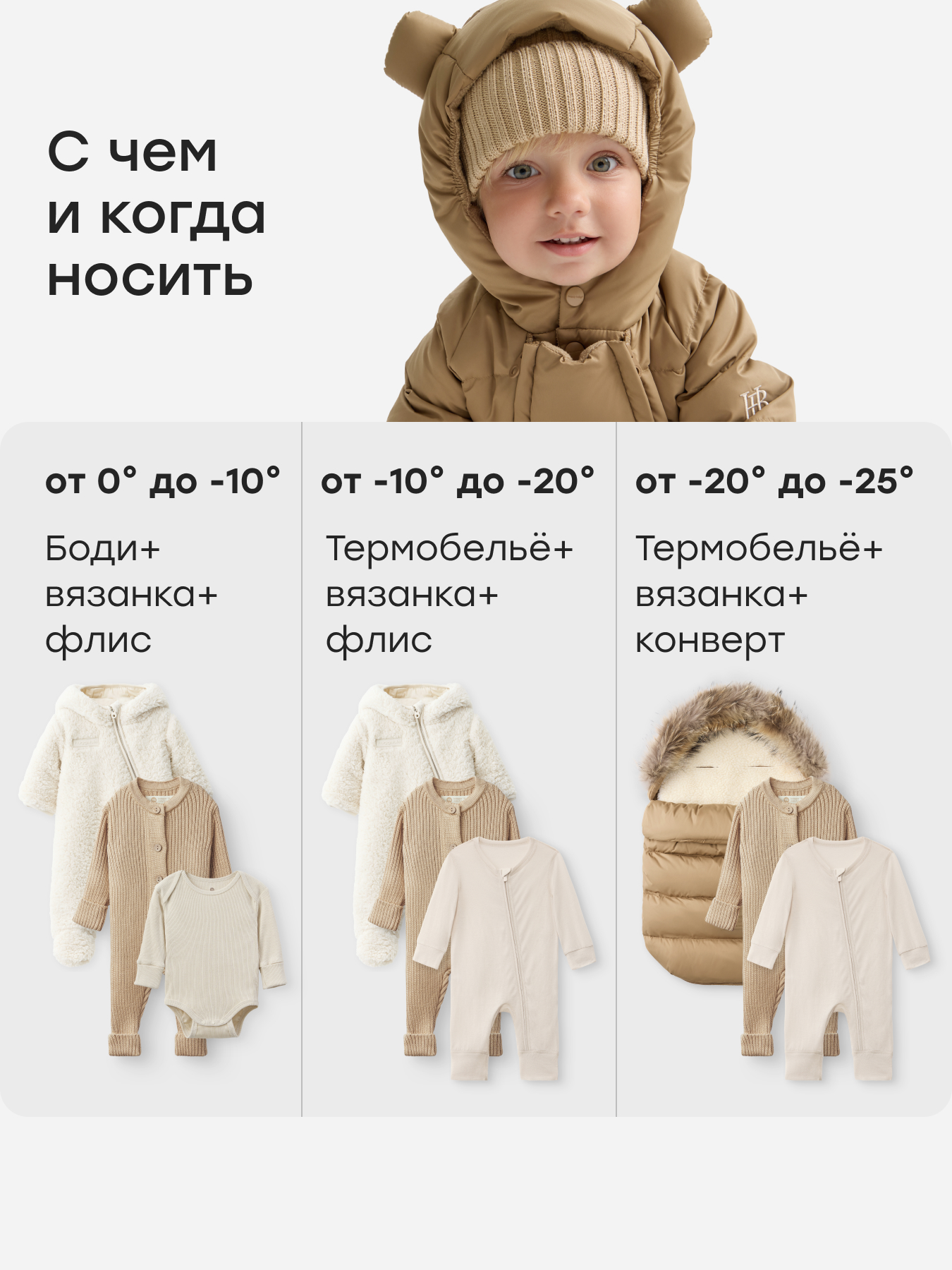 Комбинезон-трансформер Happy Baby 89145-0_beige - фото 5