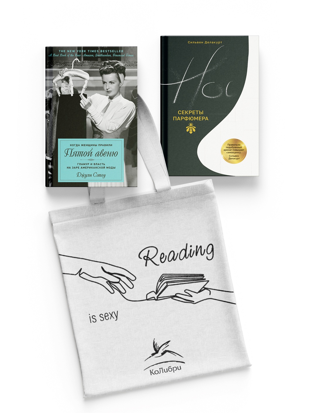 Книга КОЛИБРИ Мода власть и гламур Сборный комплект из 2-х книг с шоппером - фото 1