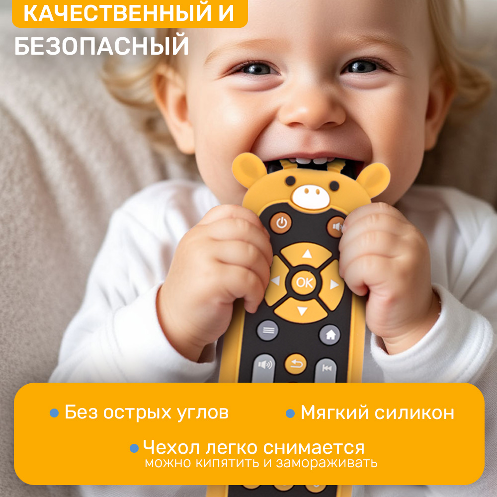 Игрушка TIPTOPOLIS пульт - фото 5