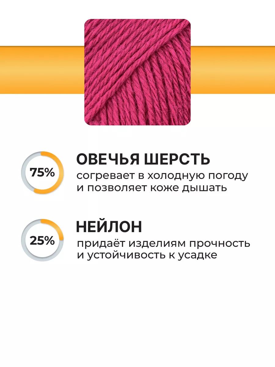 Пряжа ВЯЗЬ Шерстяная для повседневной одежды 100 гр 165 м 3 мотка 05 малиновый - фото 2