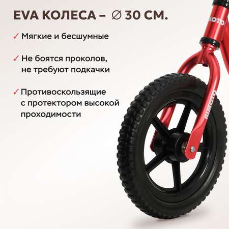 Двухколесный беговел Aimoto 12 дюймов