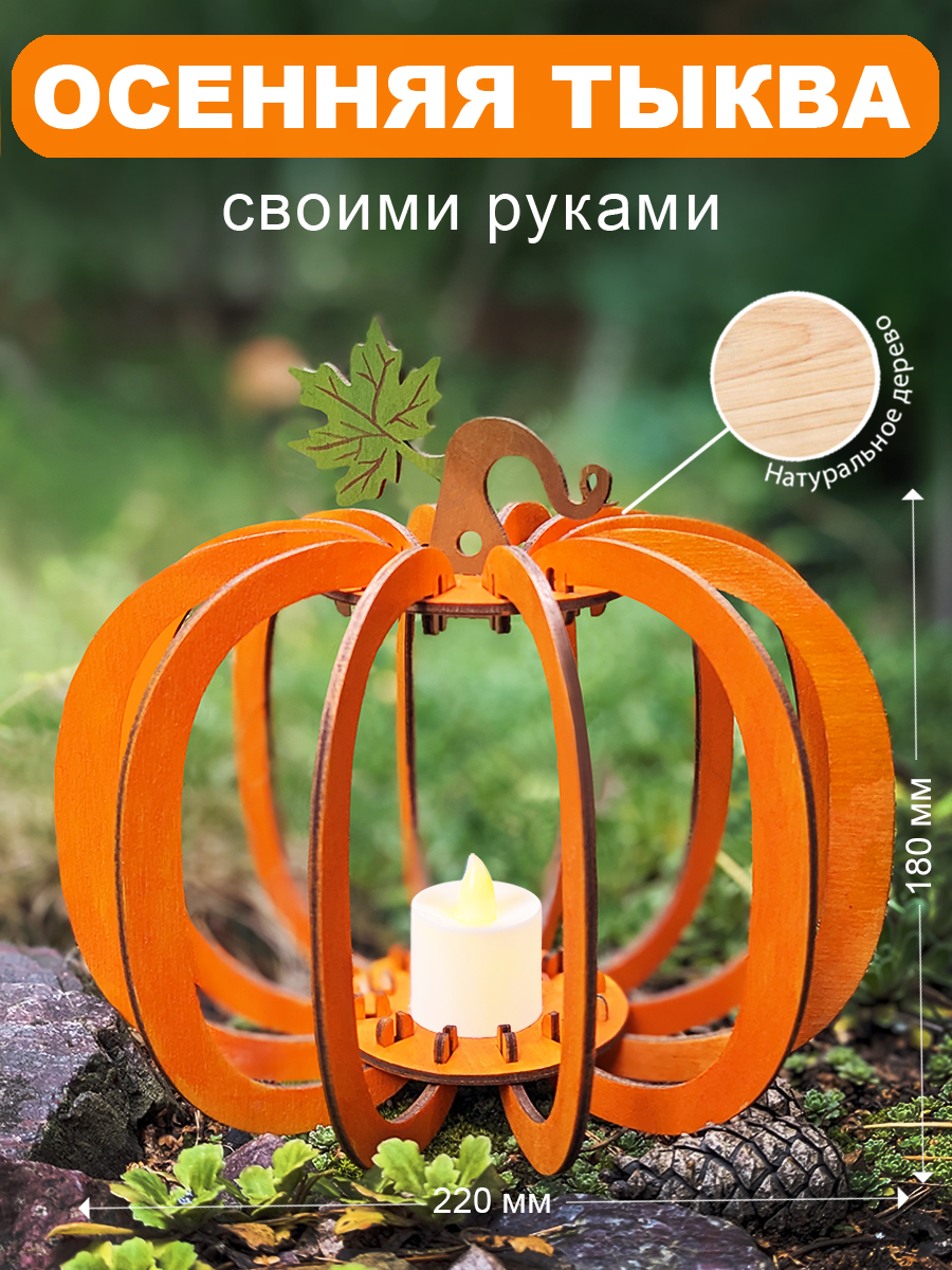 Набор для творчества HappyLine аппликация Тыква - фото 8