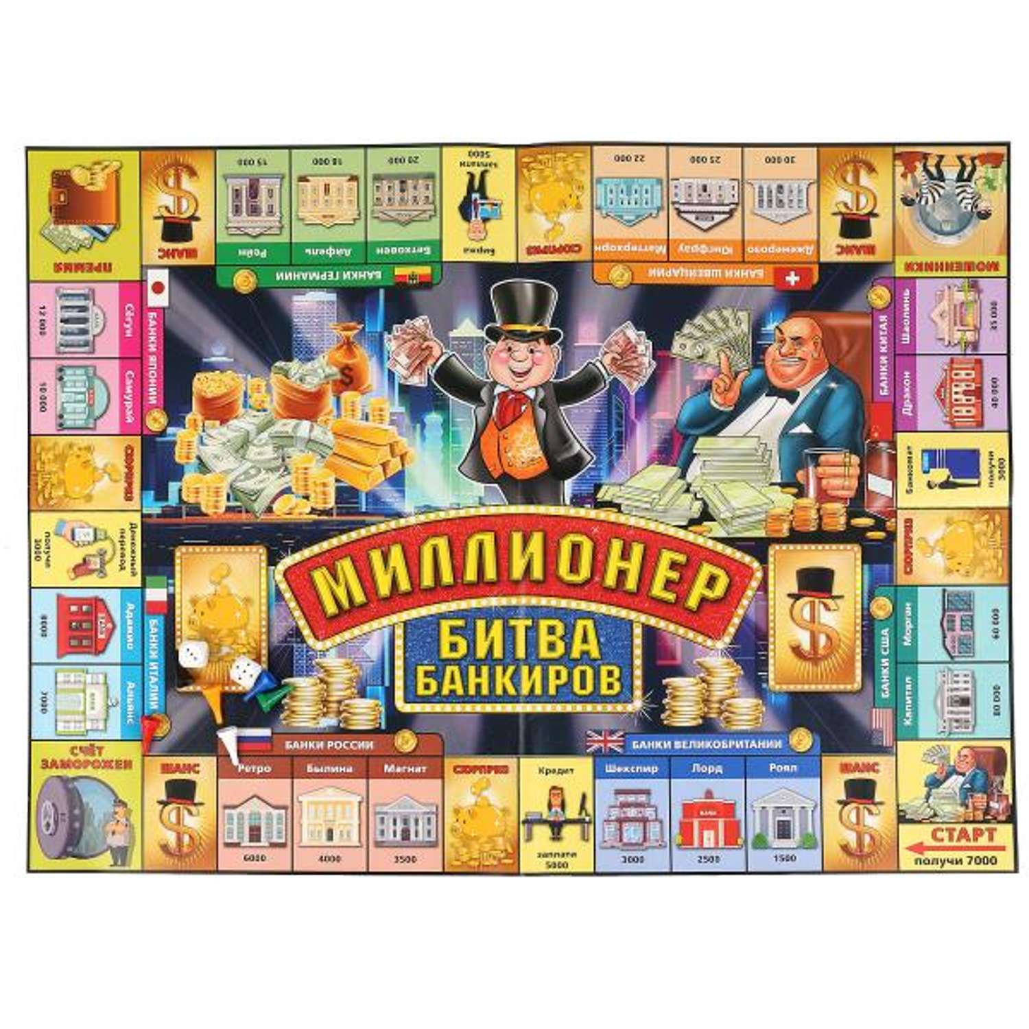 Настольная игра Умные игры Миллионер Битва банкиров - фото 4
