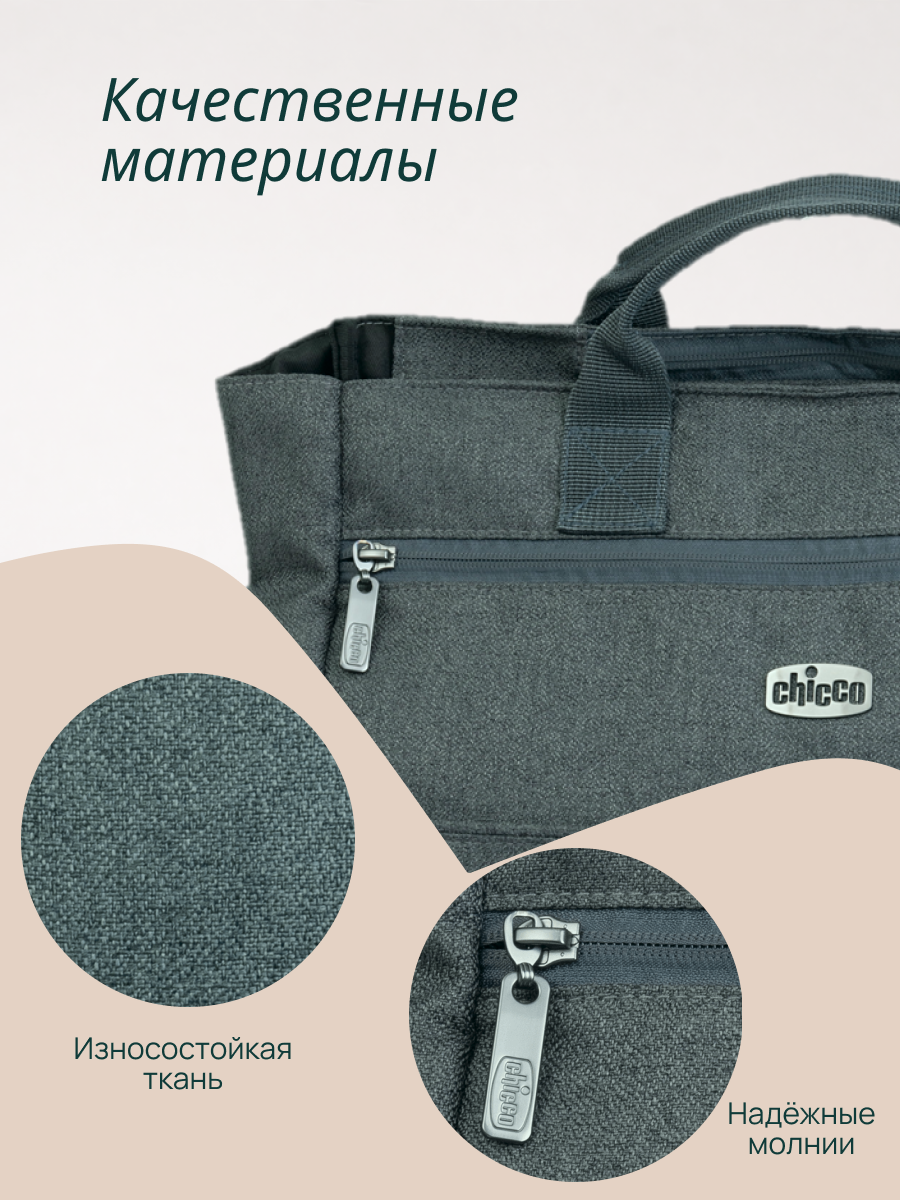 Сумка на ручку коляски Chicco 07087127330000 - фото 8