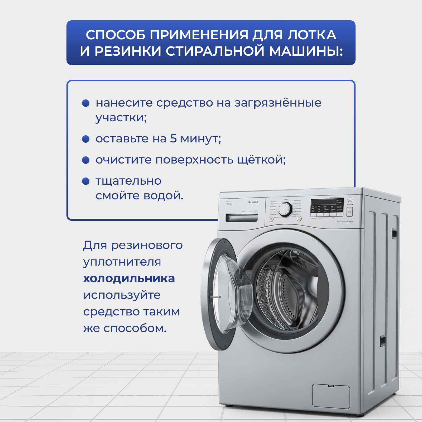 Чистящее средство Generalim от плесени и грибка 500 мл для стиральных машин - фото 7