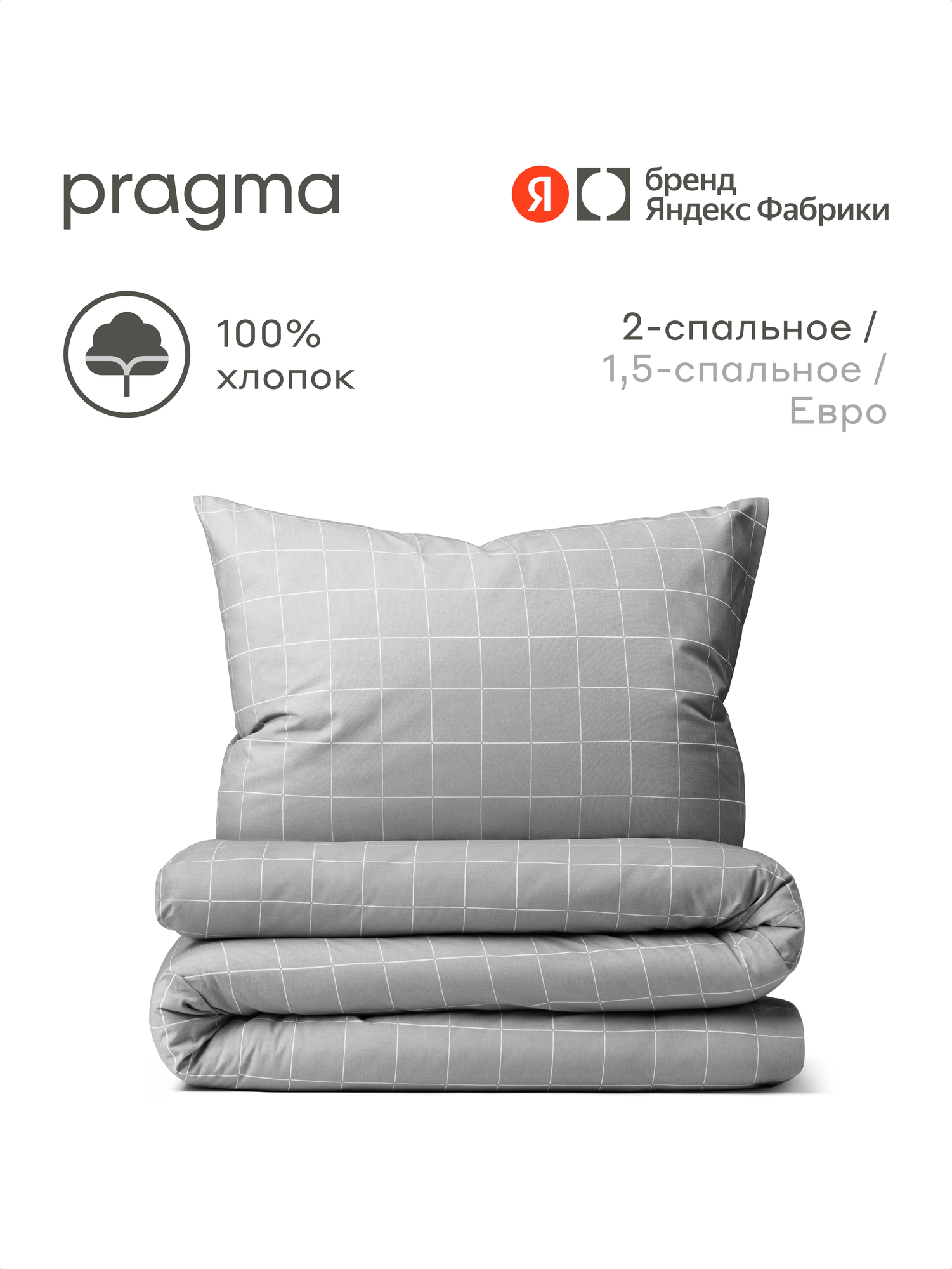 Комплект постельного белья Pragma Dipdop двуспальный 4 предм. - фото 1