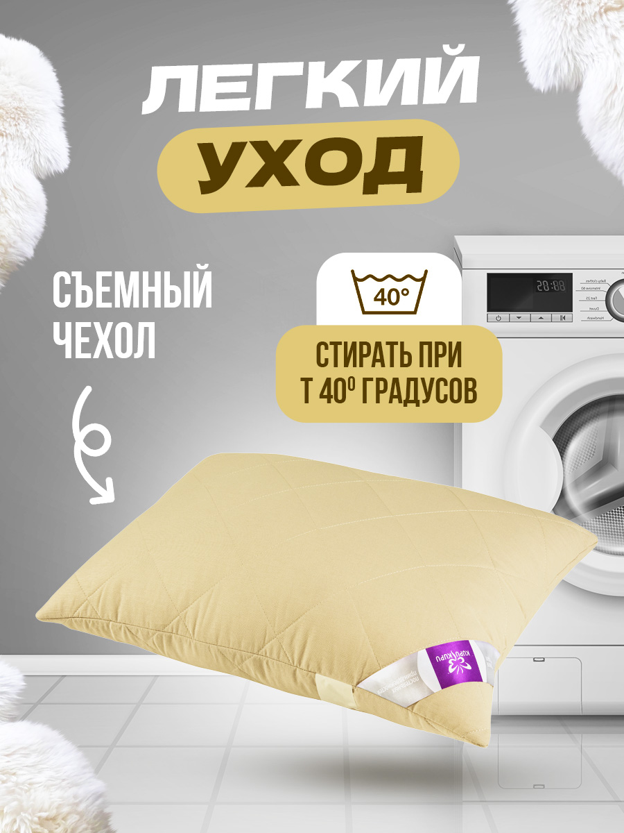 Подушка KUPU-KUPU Овечья шерсть 50х70 см на молнии поплин - фото 4