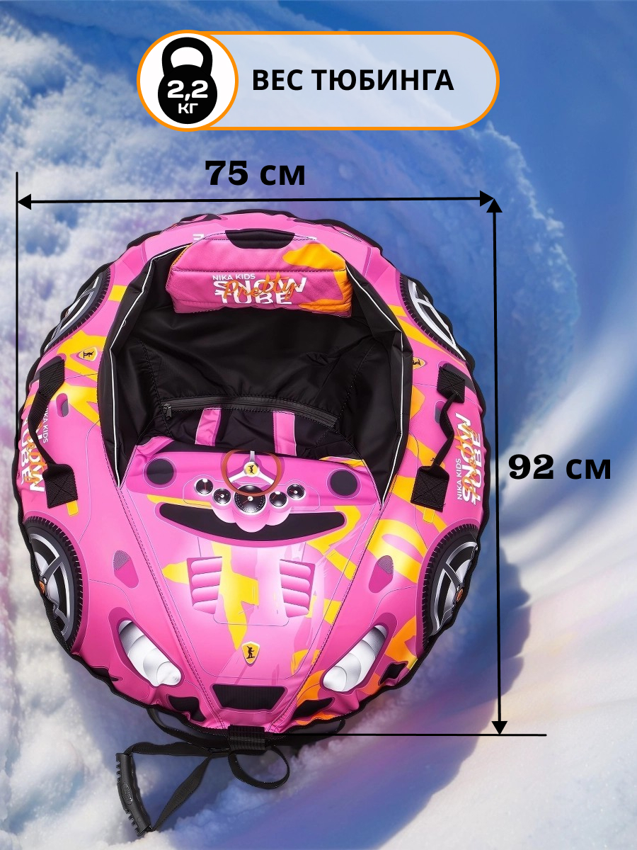 Тюбинг НИКА, ТБМ2, 078х94 см ОВАЛЬНЫЙ (Чехол 850х1037 мм.) МАШИНКА РОЗОВЫЙ с камерой, инд.упаковка - фото 2