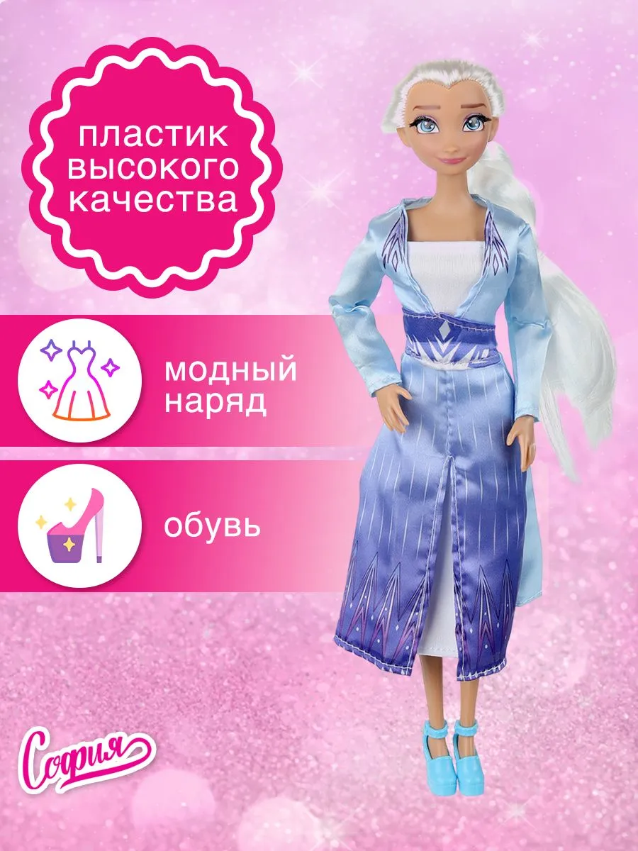 Кукла модельная ТОТОША Принцесса Эльза 29 см высота 29 см 226 - фото 5