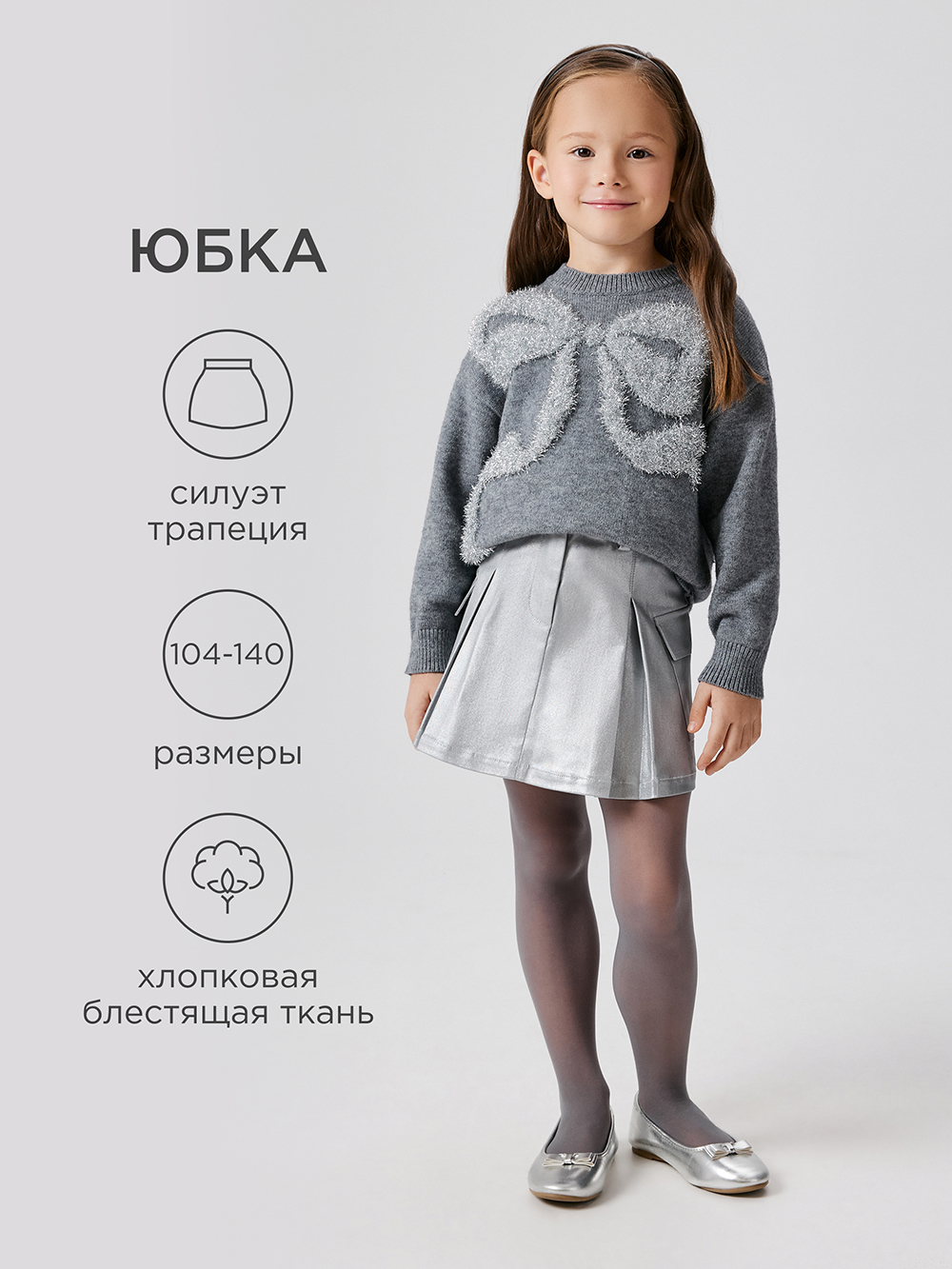 Юбка Acoola 20220180253_0093290 - фото 2