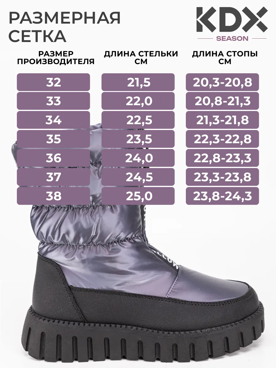 Сапоги KDX HAO-04 violet - фото 4