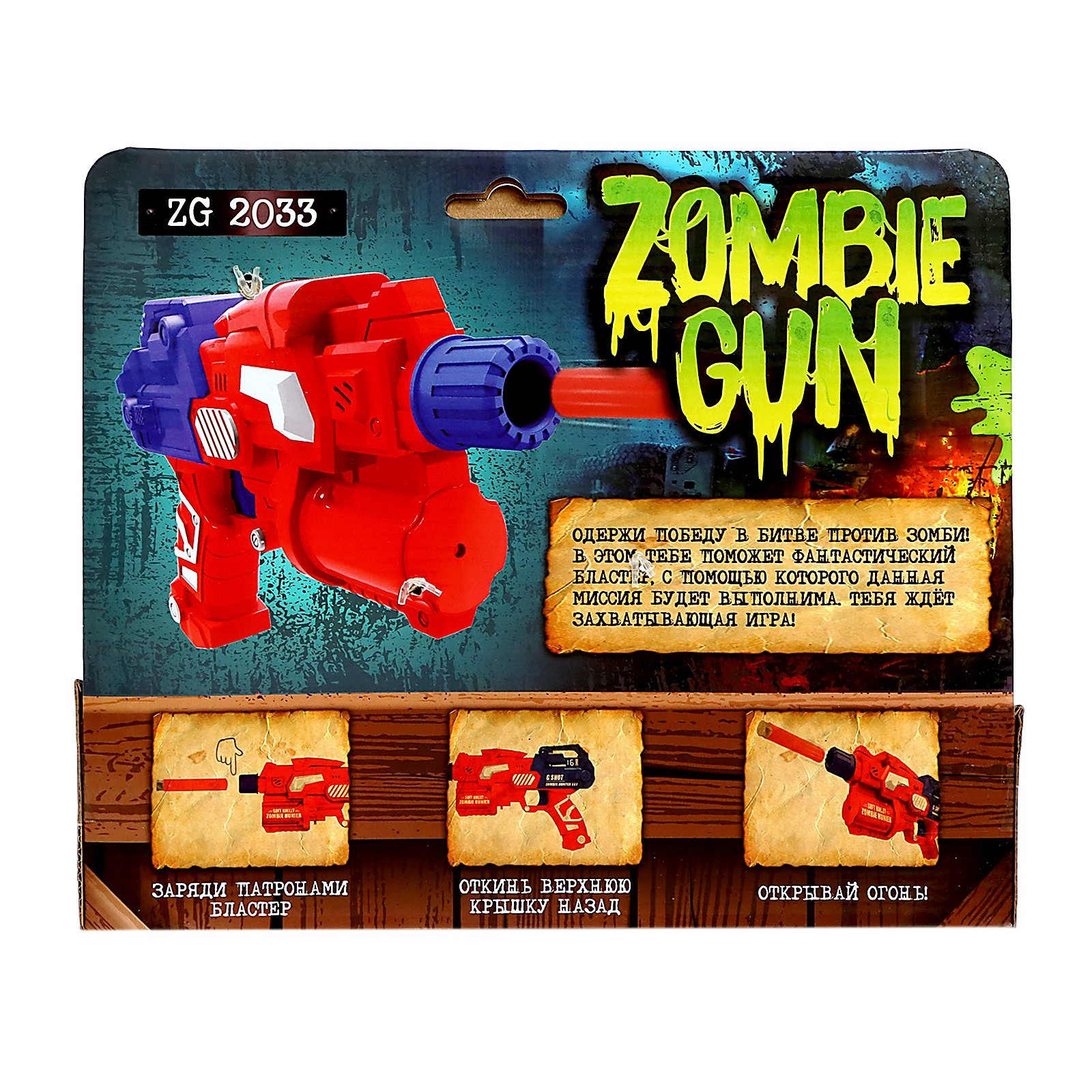 Бластер WOOW TOYS Zombie gun-16 - фото 10