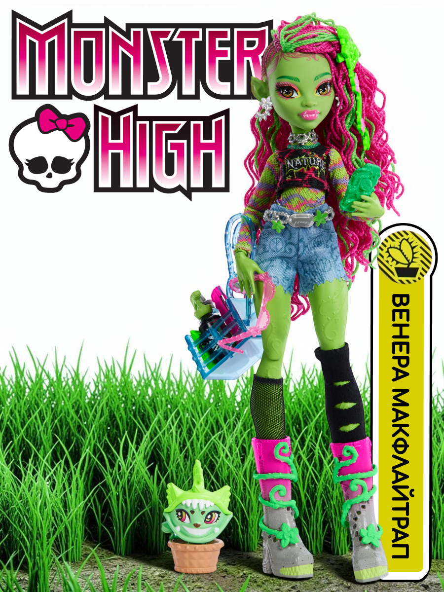 Кукла модельная Mattel Monster High Венера Макфлайтрап с питомцем высота 28 см HRP81 - фото 2
