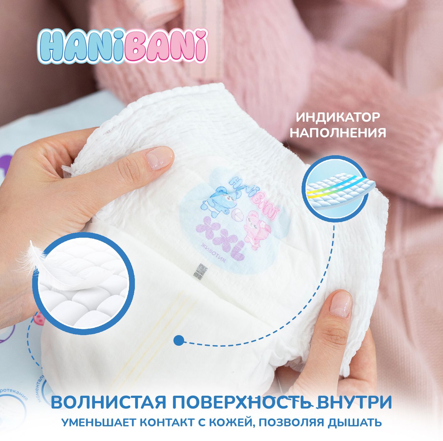 Подгузники HANIBANI Comfort XXL (15-20 кг) 28 шт. - фото 6