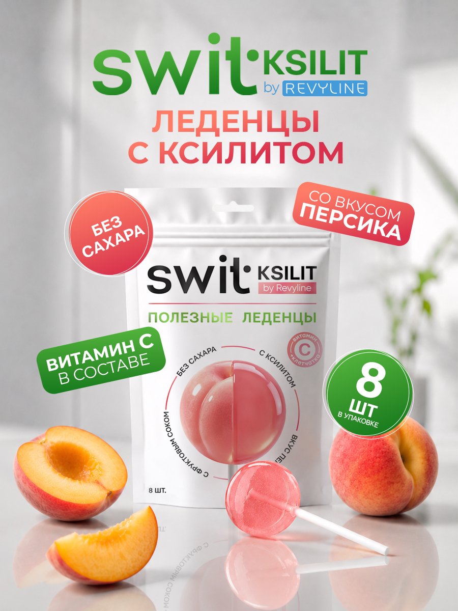 Леденцы Revyline SWIT - фото 1