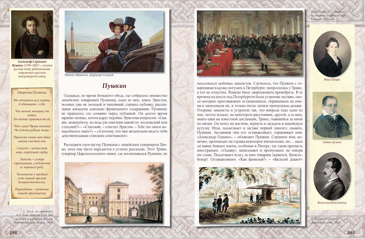 Книга Белый город Всемирное остроумие - фото 10