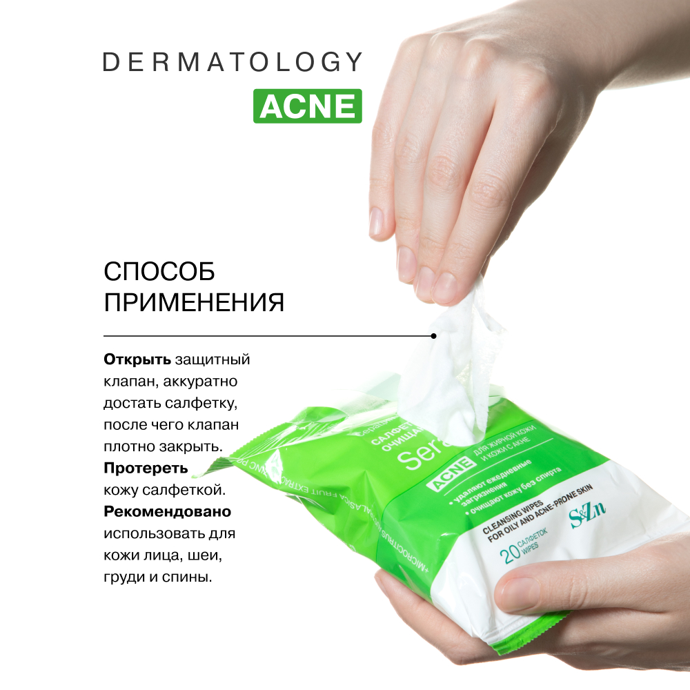 Салфетки Librederm Seracin 20 шт. - фото 5