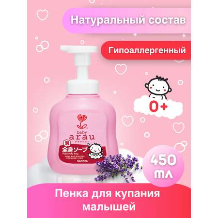 Пена Arau baby 450 мл