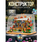 Конструктор FELLO TBY.S2238 1301 дет.