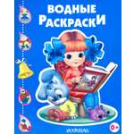 Раскраска Стрекозa Девочка с книжкой