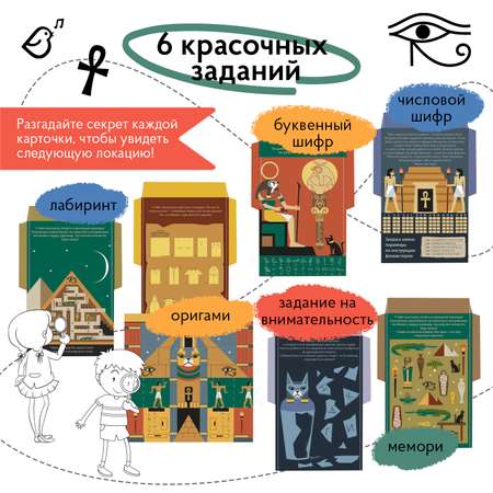 Квест для детей VoiceBook VoiceBook Зеленый