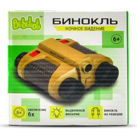 Бинокль Bebelot