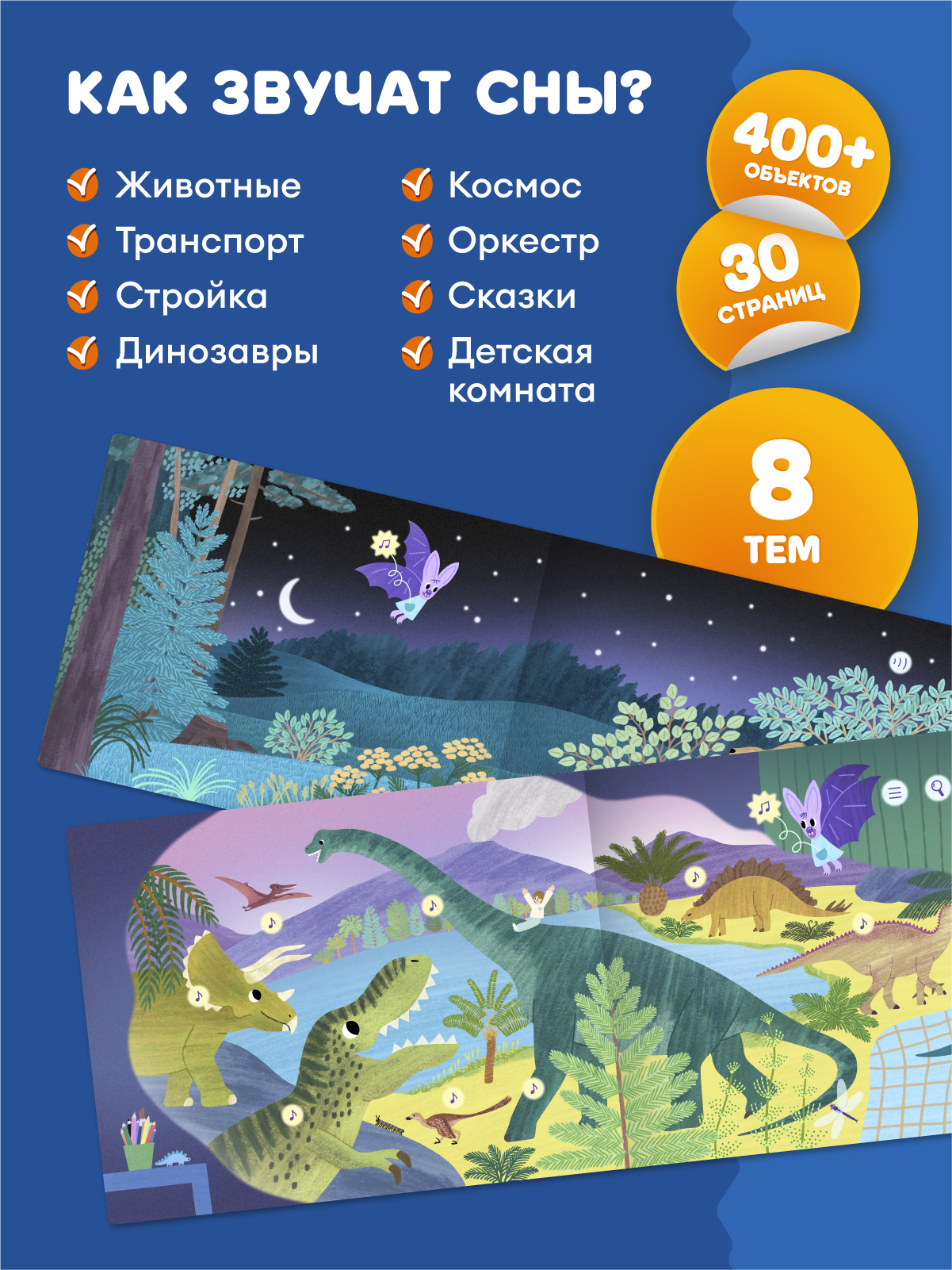 Книга Abumba Fingerbook Как звучат сны - фото 7