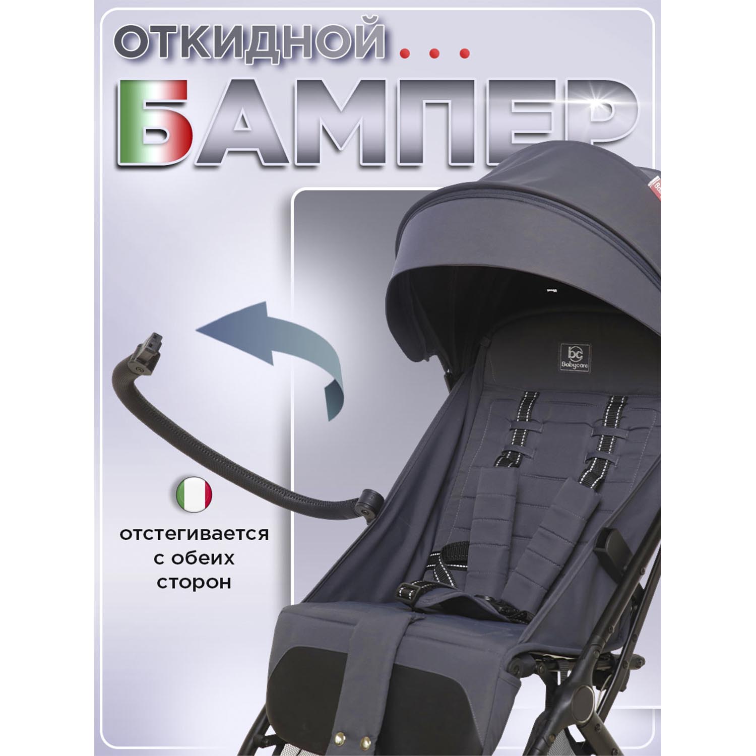 Коляска прогулочная BabyCare Venetto Темно Серый серый - фото 17