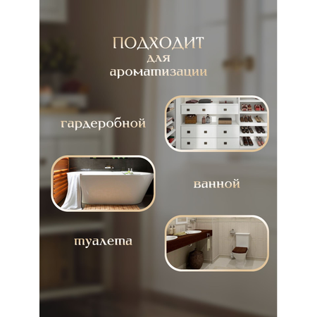 Саше ароматическое ЗЕЛЬЕ КРАСОТЫ ШЕЛК И КАШЕМИР